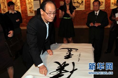 梁永和“红楼梦中人”画展澳洲墨尔本开展