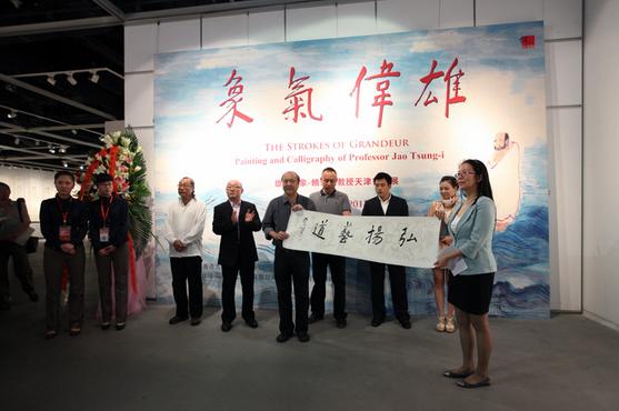 饶宗颐教授天津书画展 60件书画精品亮相天津