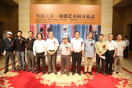 “生活之美”画家周波115件中国画亮相中国美术馆