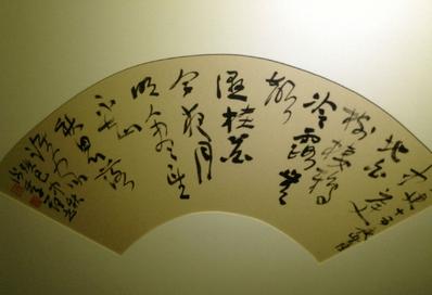 中秋雅集书画家作品展四川成都会馆开幕