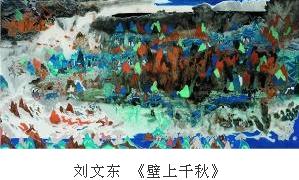 南方山水画新趋势十八人展广东开幕