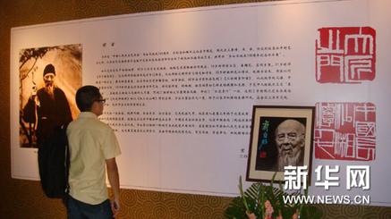 齐白石诞辰150周年纪念作品展北京艺博馆开幕