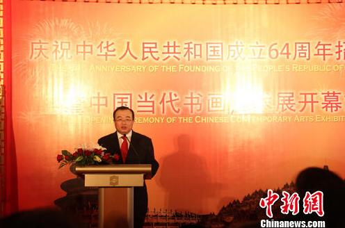 2013中国当代书画艺术展雅加达国家博物馆启幕