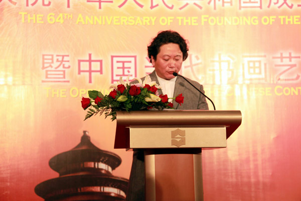 中国艺术代表团团长张江舟讲话