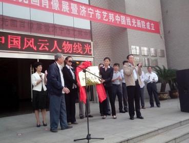 郝玉镯中国风云人物肖像展山东济宁启幕