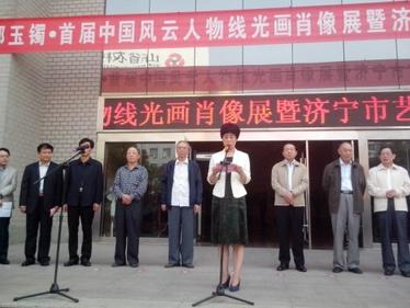 郝玉镯中国风云人物肖像展山东济宁启幕