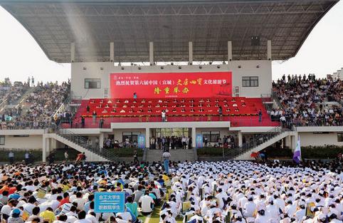 第六届中国(宣城)文房四宝文化旅游节开幕