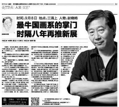 极妙参神·尉晓榕中国画小品展8日亮相杭州