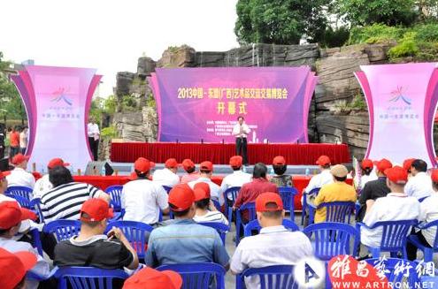 中国·东盟艺博会在广西南宁开幕