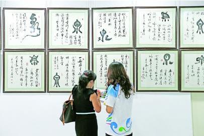 百名画家画泉城书画展山东济南开幕