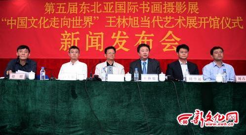 第五届东北亚国际书画摄影展今日吉林长春启幕