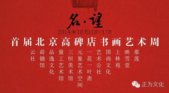 荷锄馆雅集“秋语”程大利作品观摩展明日亮相高碑店