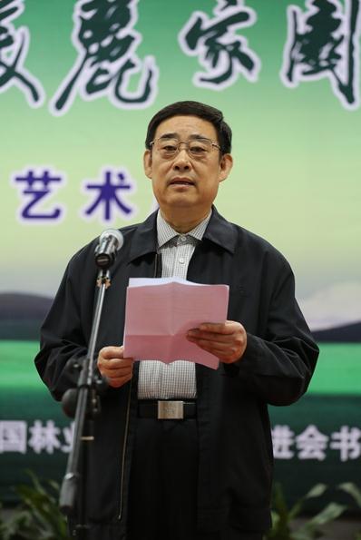 首届“生态中国 美丽家园”全国书画摄影展在北京开幕