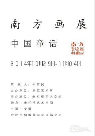 ���й�ͯ���������Ϸ���Ʒչ