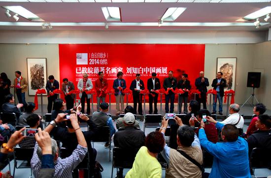 白云归故乡”——画家刘知白中国画合肥展