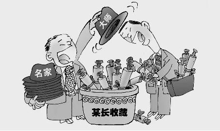 谁将是书画界反腐中的“大老虎”?