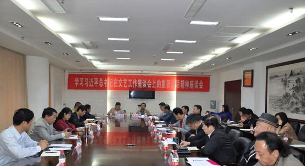 河南文艺界座谈会 学习总书记精神