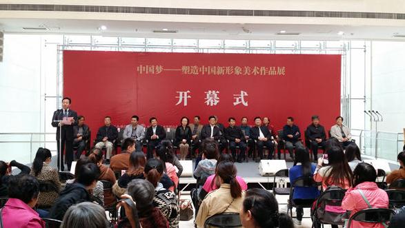 塑造中国新形象美术作品巡展亮相石家庄美术馆