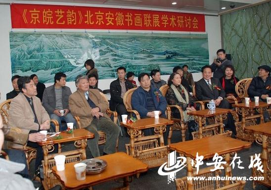 京皖书画艺术名家作品联展安徽合肥启幕