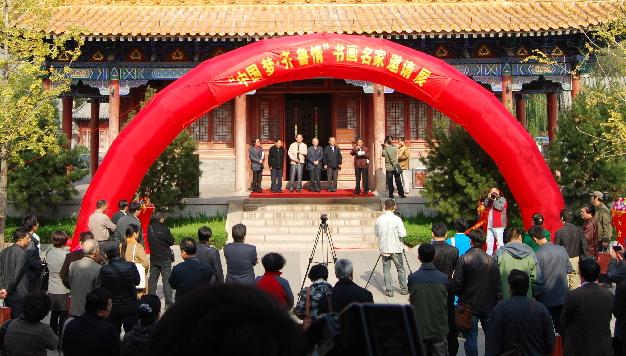 ɽ�����Ͼٰ��й��Ρ���³���黭��������չ