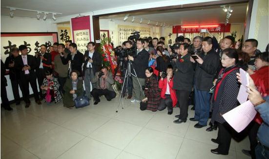 中国名家书法展在京隆重举行