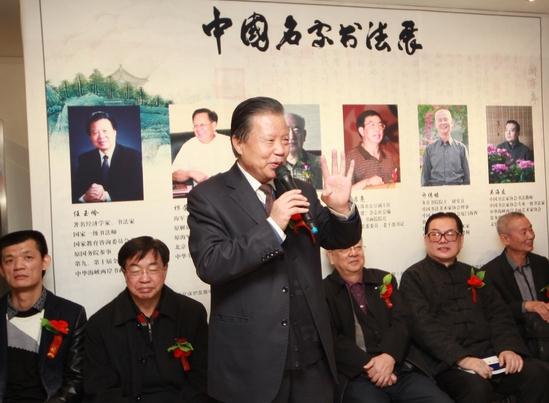 中国名家书法展在京隆重举行