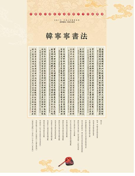 鷨Һ2015鷨Ʒ