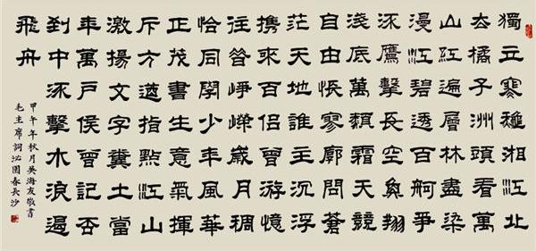 书法家吴海友应邀参加“中国名家书法展”