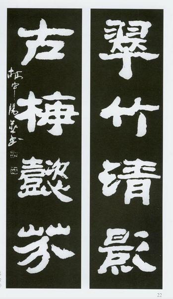 磅礴雄强气如虹——林中阳书法浅析
