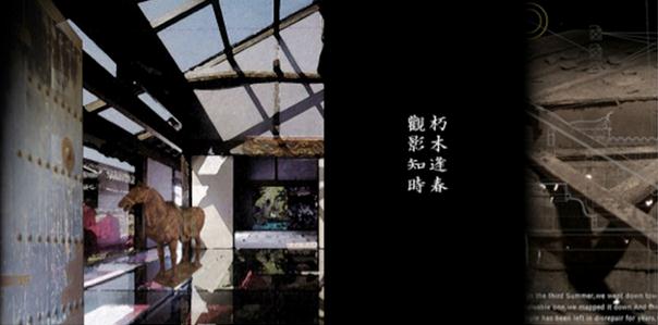 高文安大师讲堂之“活化传统,延续文明”