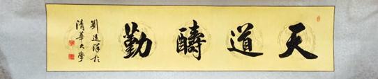 刘远洋:从古典中来,与时代合拍