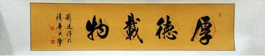 刘远洋:从古典中来,与时代合拍