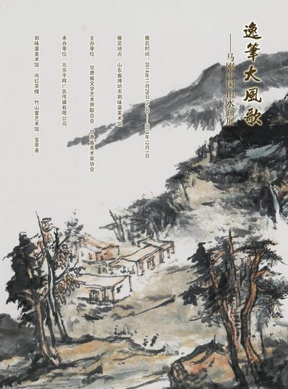 ���ݱʴ��衱���������й�ɽˮ��չ11��29�տ�չ