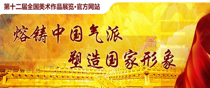 ��ʮ����ȫ����չ�й�������.���������������¯