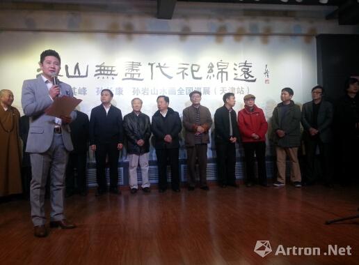 溪山无尽代祀绵远山水画全国巡展天津启幕