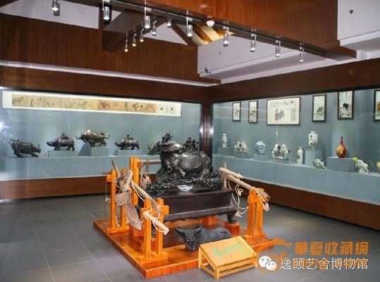 逸颐艺舍珍宝之牛气冲天