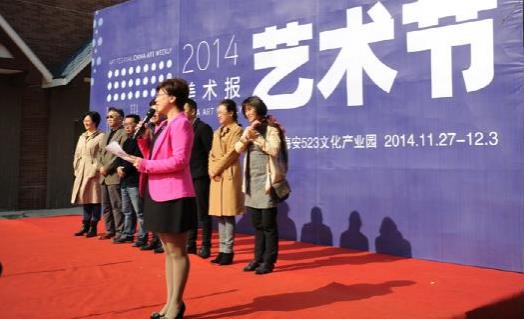 2014美术报艺术节郑忠工作室开放展海安启幕