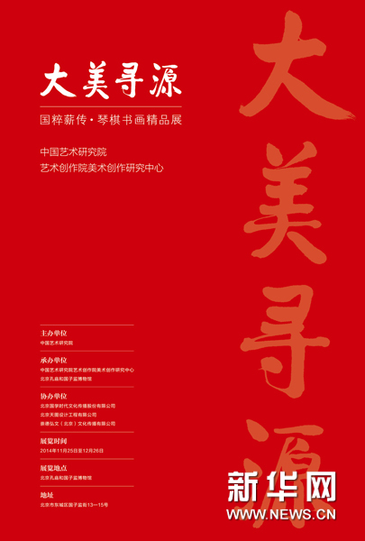 ����ѰԴ������н�������黭��Ʒչ�ھ��ٰ�