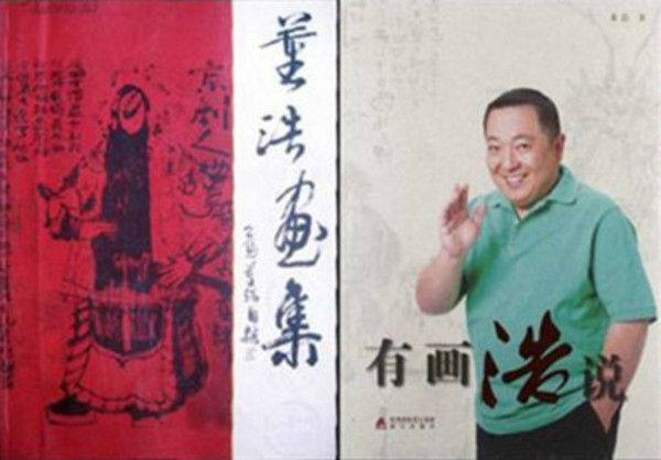 �����黭�ҡ������˶��ƻ�չ������Լ��ݸ��