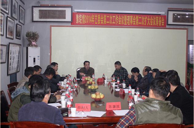 豫皖情2014年艺委会第二次工作会议暨理事会第二次扩大会议在郑召开