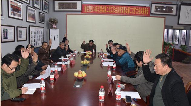 豫皖情2014年艺委会第二次工作会议暨理事会第二次扩大会议在郑召开