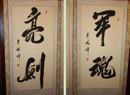 唐装靓京华 将军泼墨香——将军部长联谊笔会京华召开