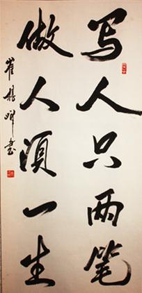 唐装靓京华 将军泼墨香——将军部长联谊笔会京华召开