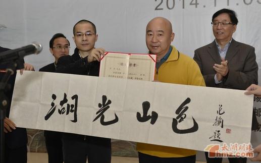 江苏无锡举办纪念《太湖》邮票创作20周年范扬书画展