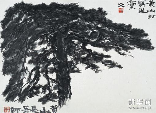 江山无尽·夏北山中国画作品展在京开展