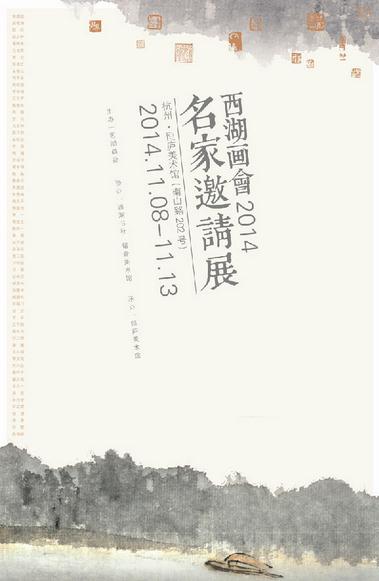 �������ᡤ2014��������չ��չ�ڼ�