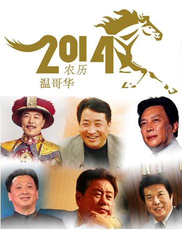 中国著名艺术家书画作品展加拿大温哥华开幕