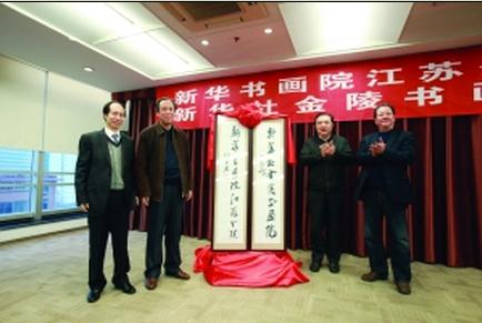 江苏打造书画艺术发展新平台