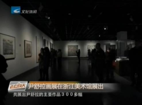 ��������չ�����㽭������