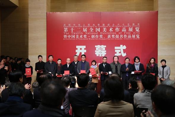 中国美术奖·创作奖获奖提名作品展在京启幕